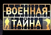Военная тайна с Игорем Прокопенко от 25.07.2026