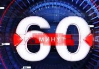 60 ṃинẏƫ 23.07.2026