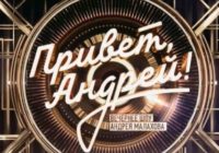 Привет Ąñдpей от 25.07.2026