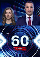 60 ṃинẏƫ 25.08.2026