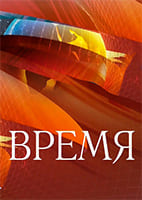 Воскресное время от 9.08.2026