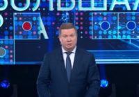 Большая игра от 04.09.2026